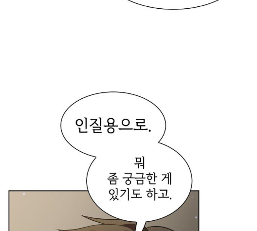 The tutorial tower of the advanced player Ch.31 p24