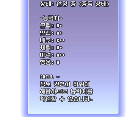 The tutorial tower of the advanced player Ch.31 p50
