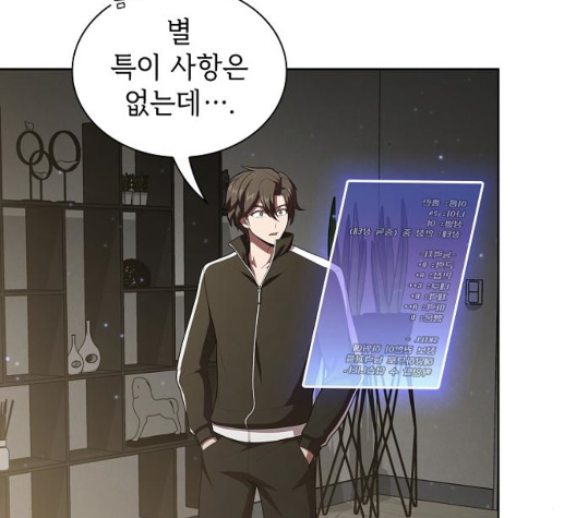 The tutorial tower of the advanced player Ch.31 p52