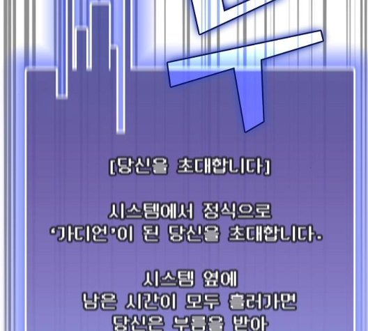 The tutorial tower of the advanced player Ch.31 p63