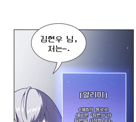 The tutorial tower of the advanced player Ch.31 p87