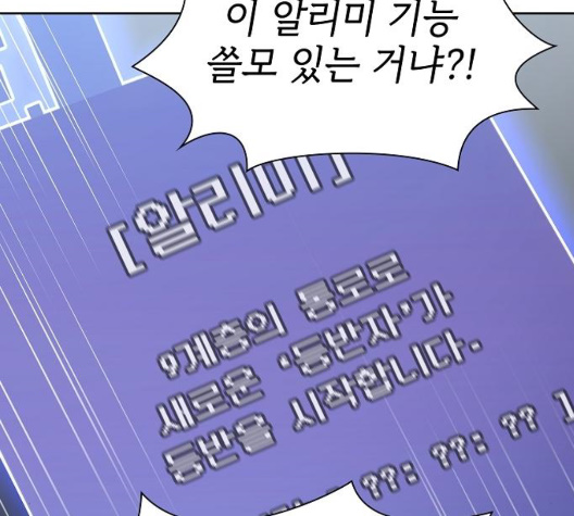 The tutorial tower of the advanced player Ch.31 p97