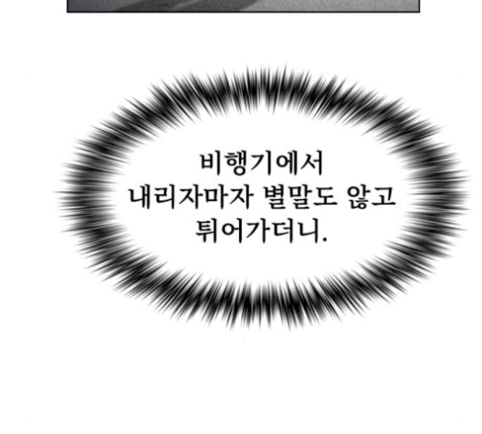 The tutorial tower of the advanced player Ch.32 p134