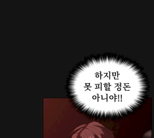 The tutorial tower of the advanced player Ch.32 p81