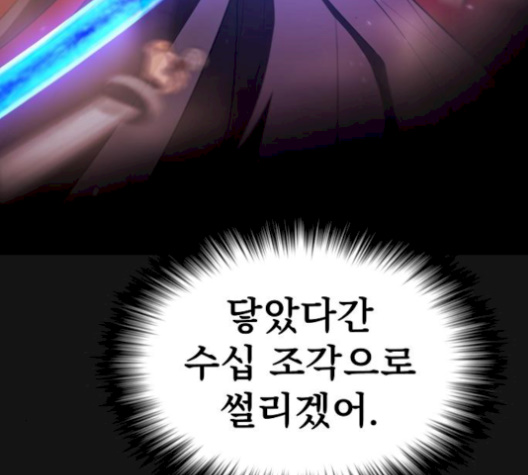 The tutorial tower of the advanced player Ch.32 p87