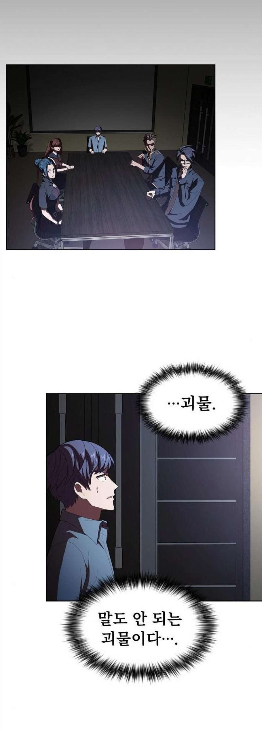 The tutorial tower of the advanced player Ch.33 p19