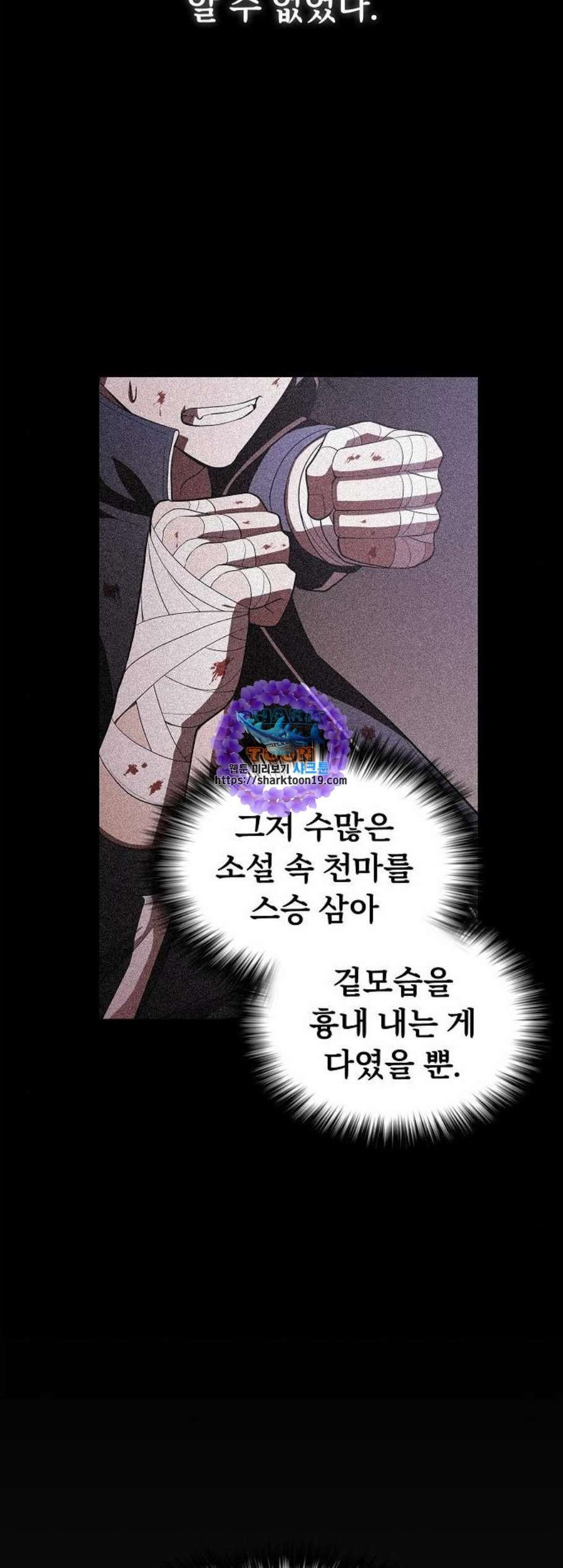 The tutorial tower of the advanced player Ch.33 p41