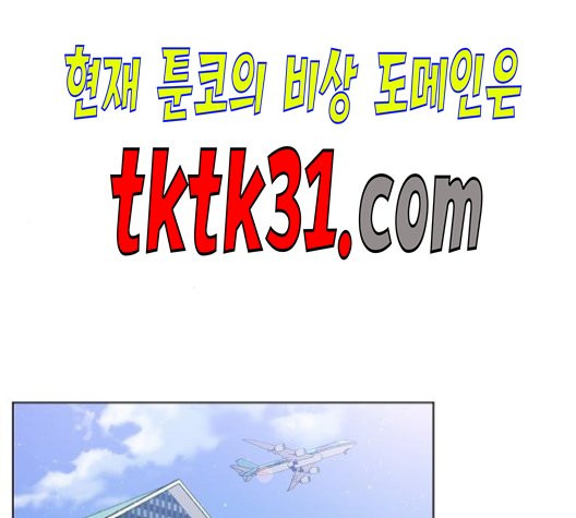 The tutorial tower of the advanced player Ch.34 p64