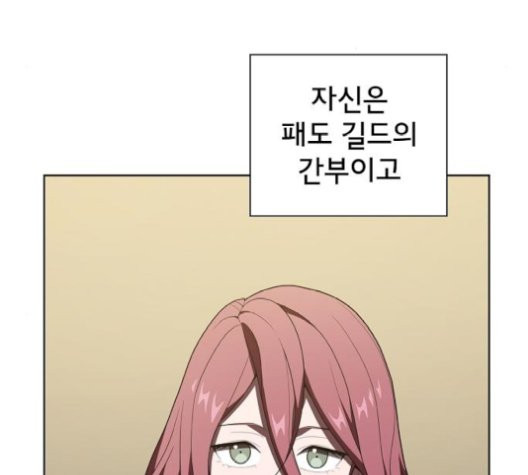 The tutorial tower of the advanced player Ch.35 p101