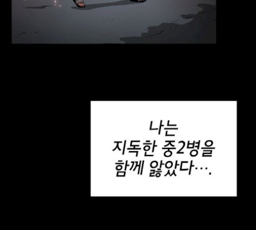 The tutorial tower of the advanced player Ch.35 p133