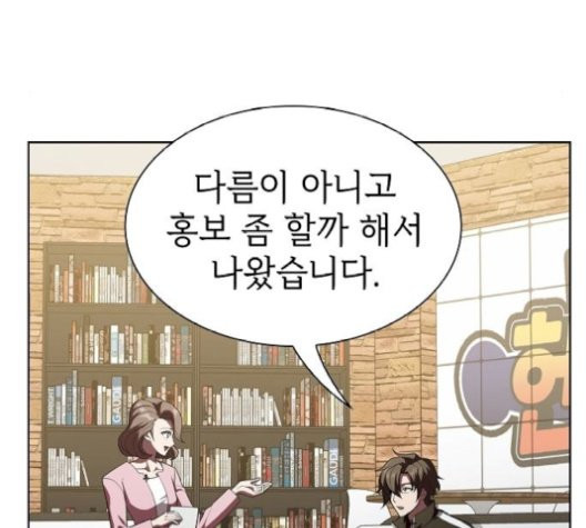 The tutorial tower of the advanced player Ch.35 p168