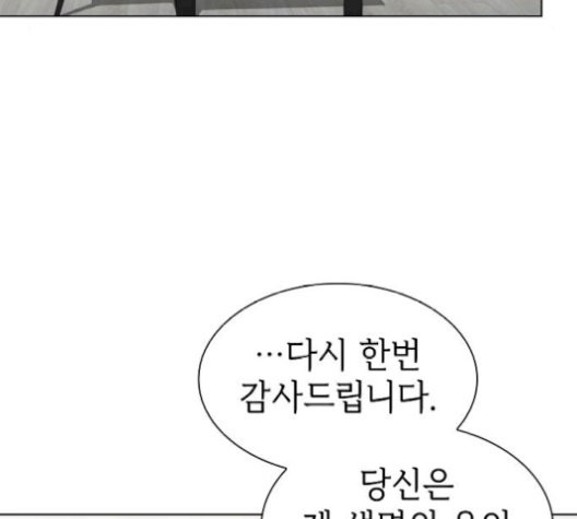 The tutorial tower of the advanced player Ch.35 p96