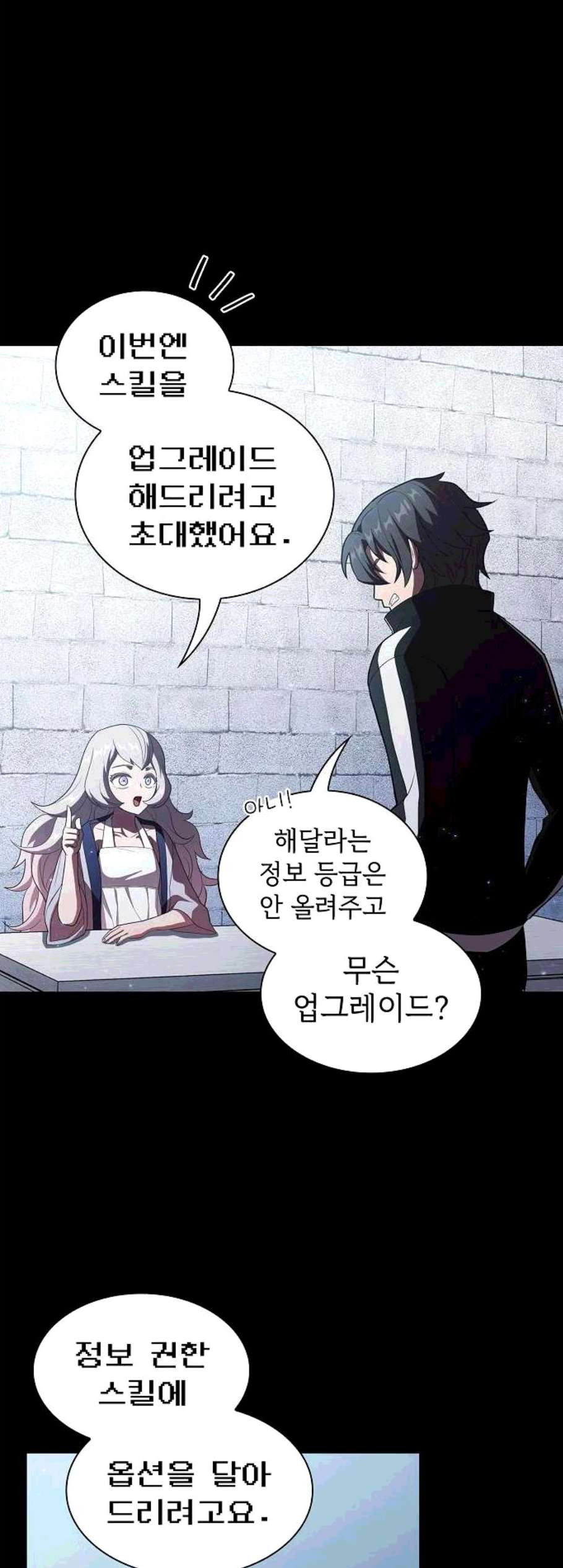 The tutorial tower of the advanced player Ch.36 p14