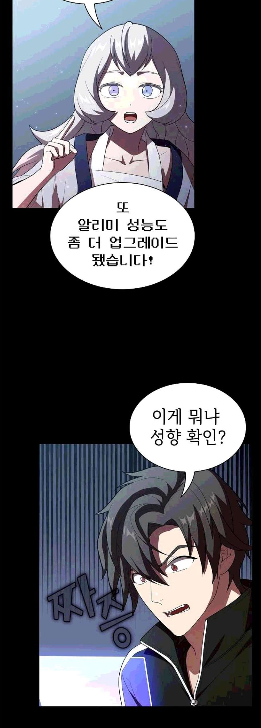 The tutorial tower of the advanced player Ch.36 p15