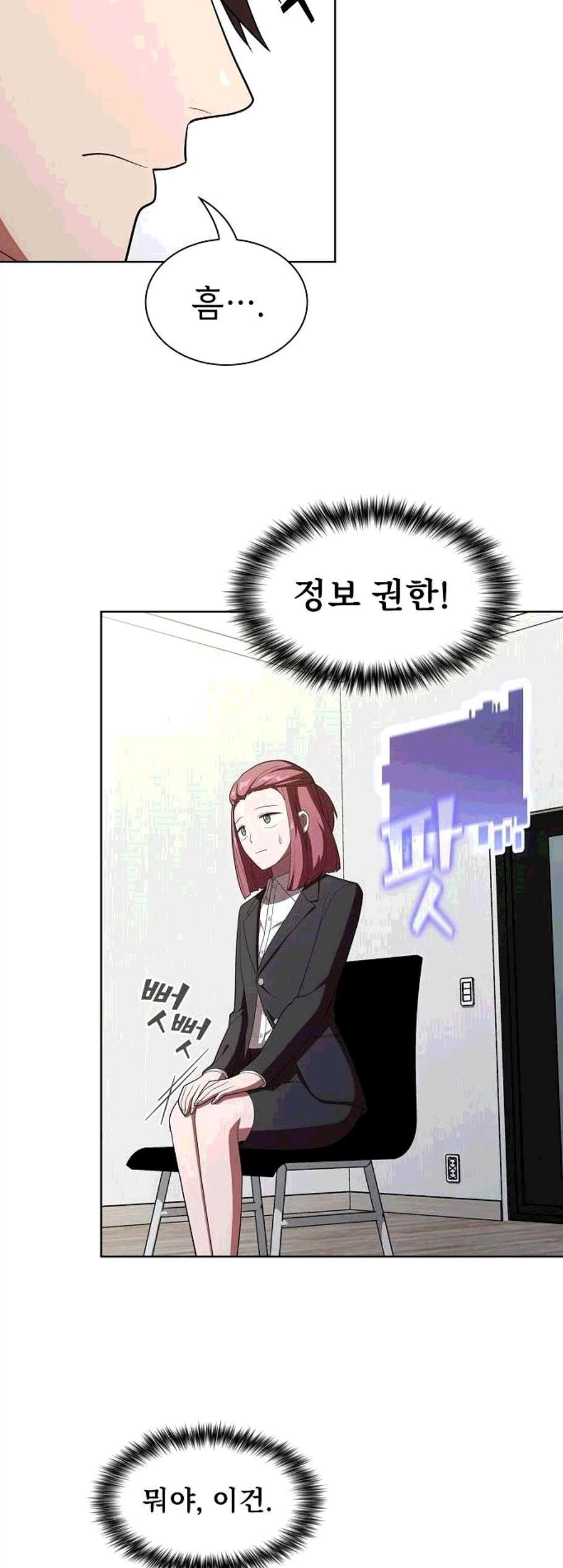 The tutorial tower of the advanced player Ch.36 p18
