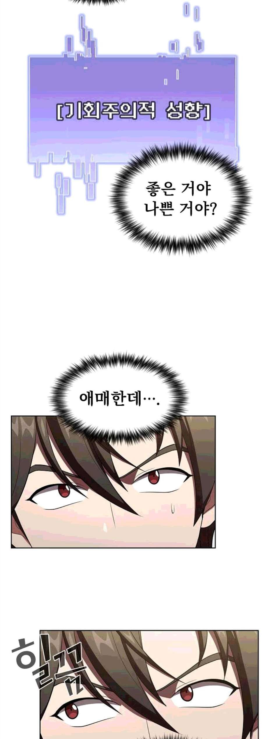 The tutorial tower of the advanced player Ch.36 p19