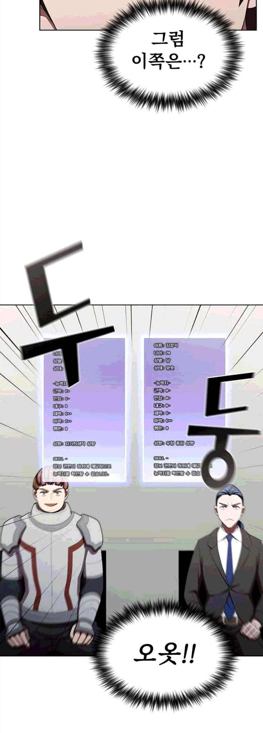 The tutorial tower of the advanced player Ch.36 p20