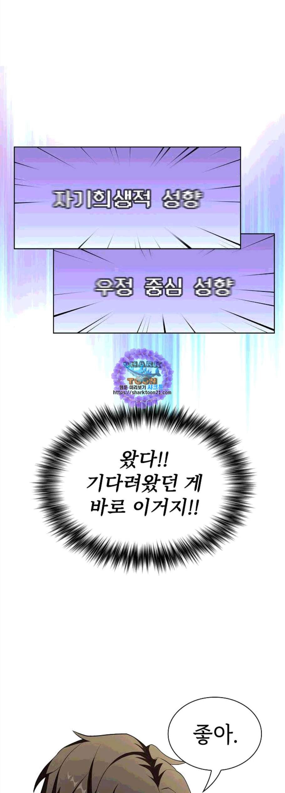 The tutorial tower of the advanced player Ch.36 p21