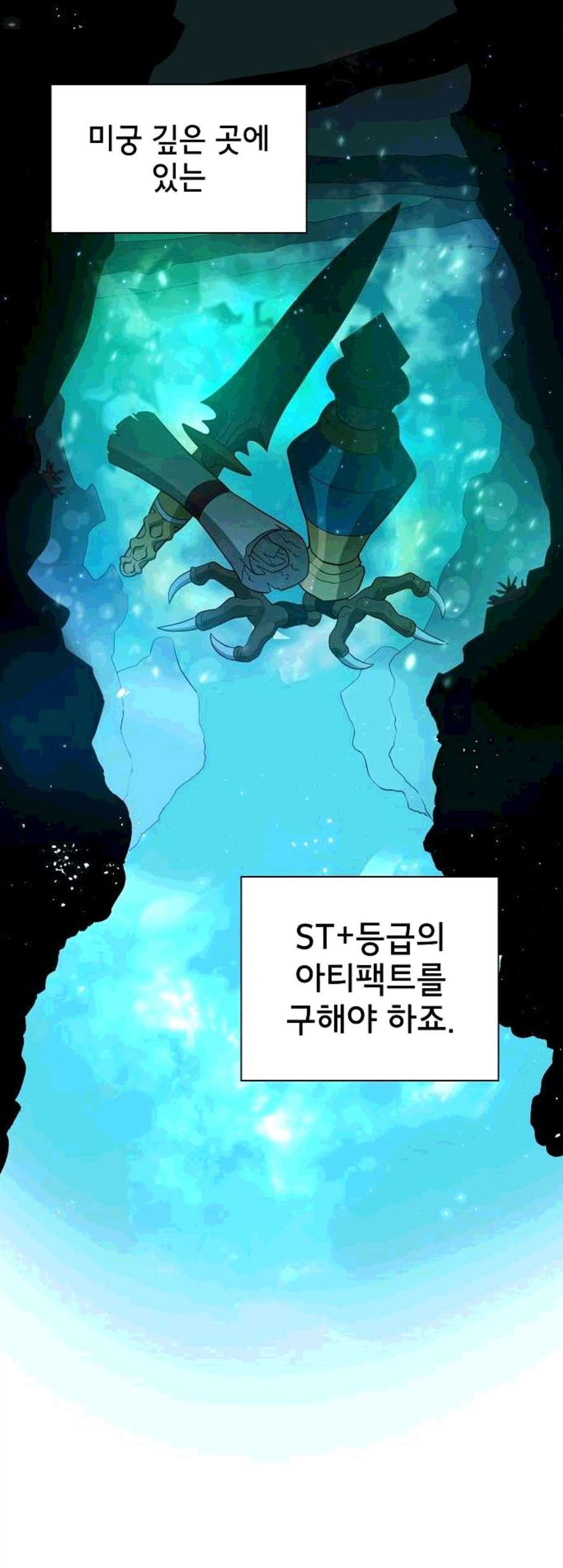 The tutorial tower of the advanced player Ch.36 p34