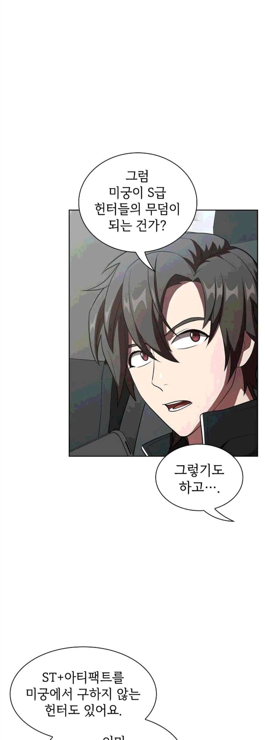 The tutorial tower of the advanced player Ch.36 p35