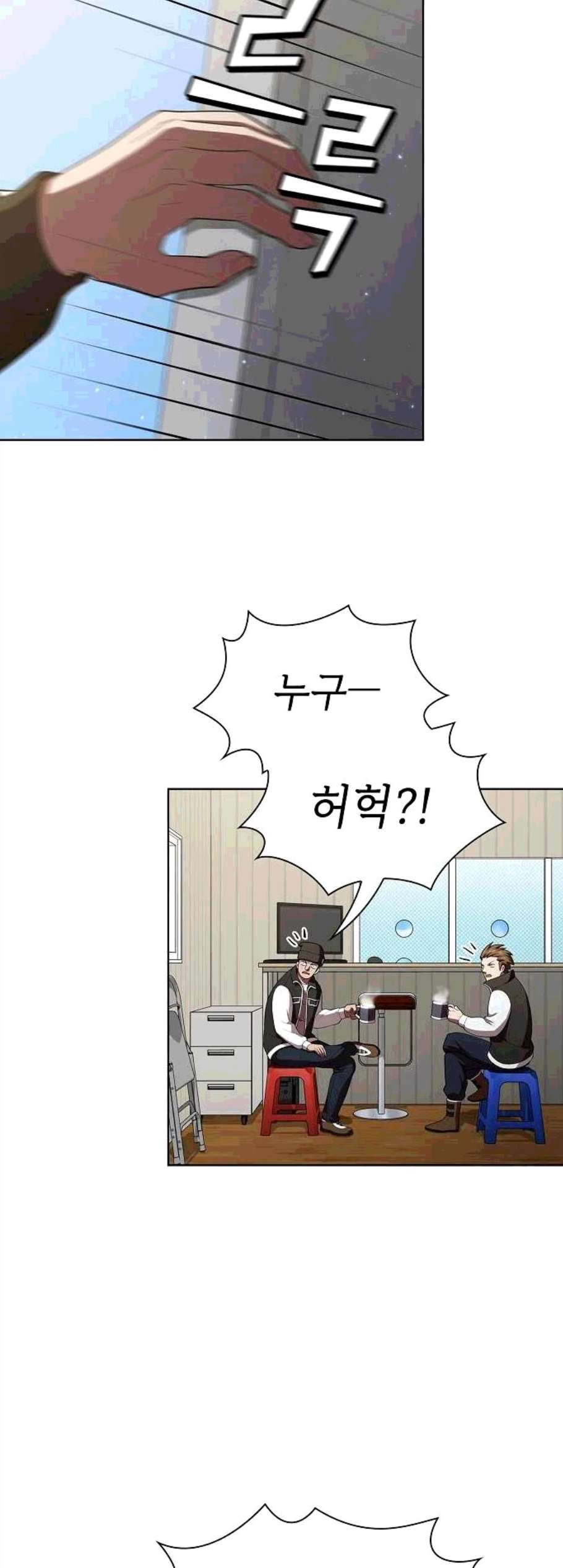 The tutorial tower of the advanced player Ch.36 p43