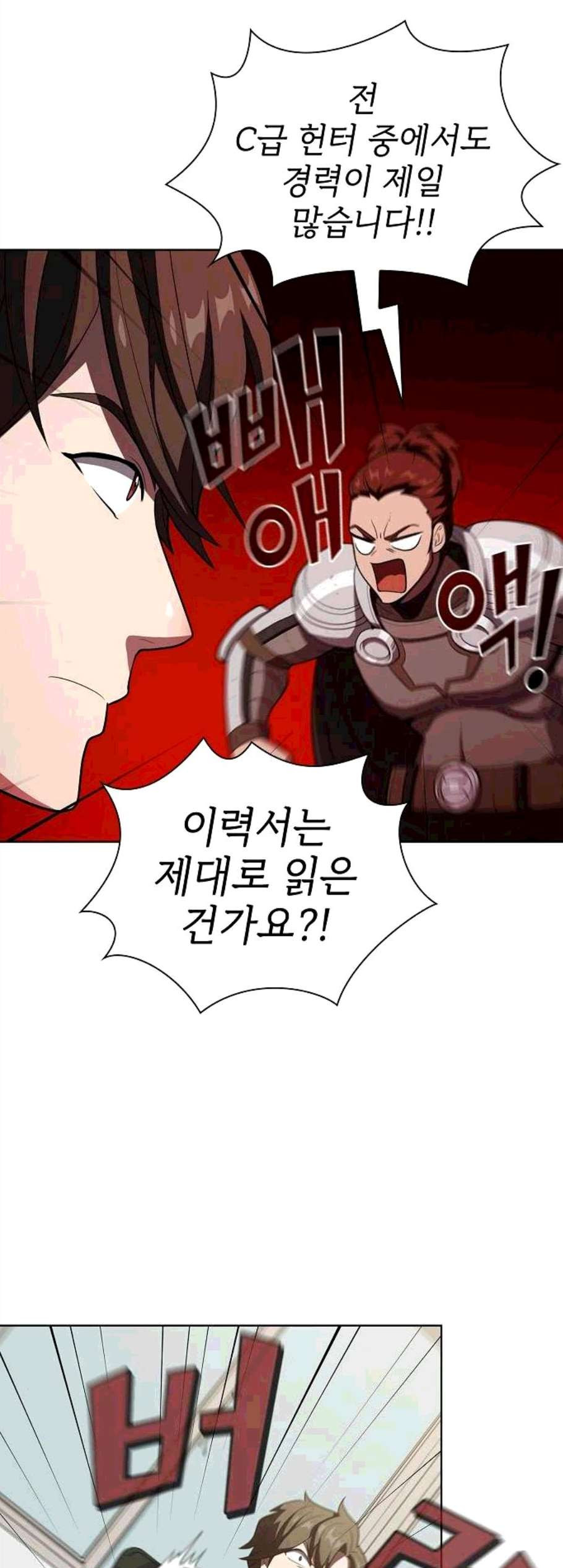 The tutorial tower of the advanced player Ch.36 p8