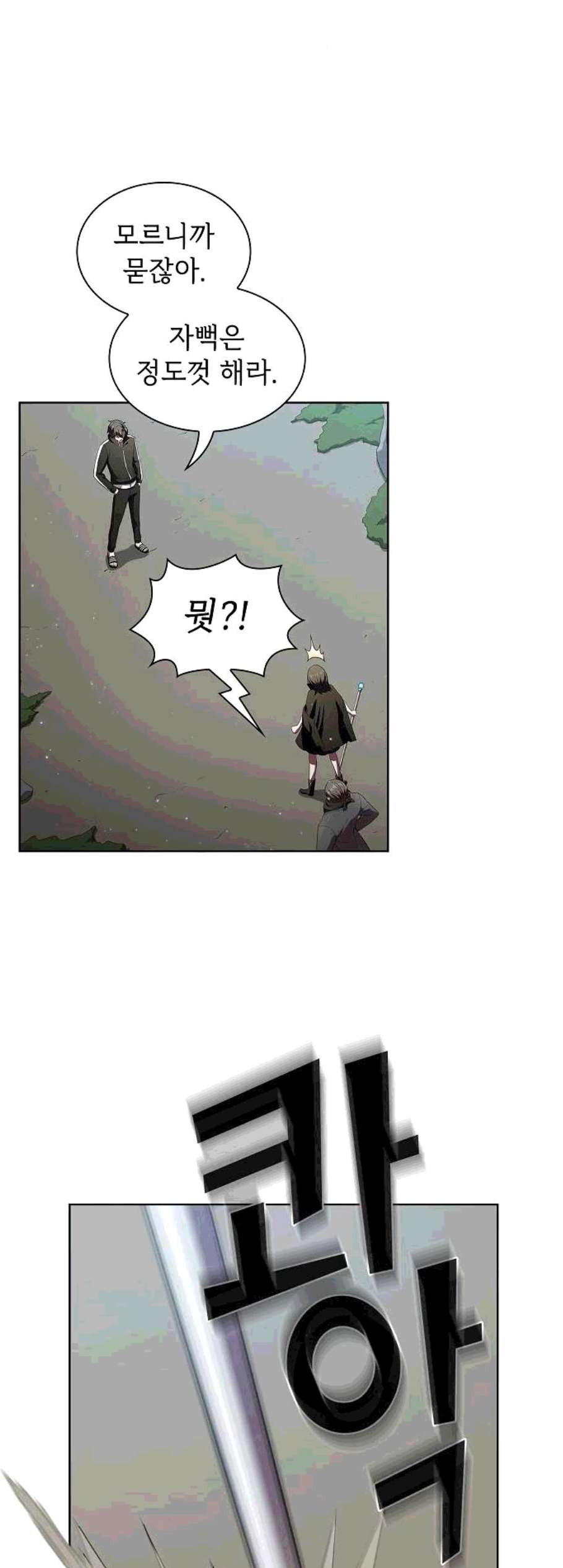 The tutorial tower of the advanced player Ch.37 p10