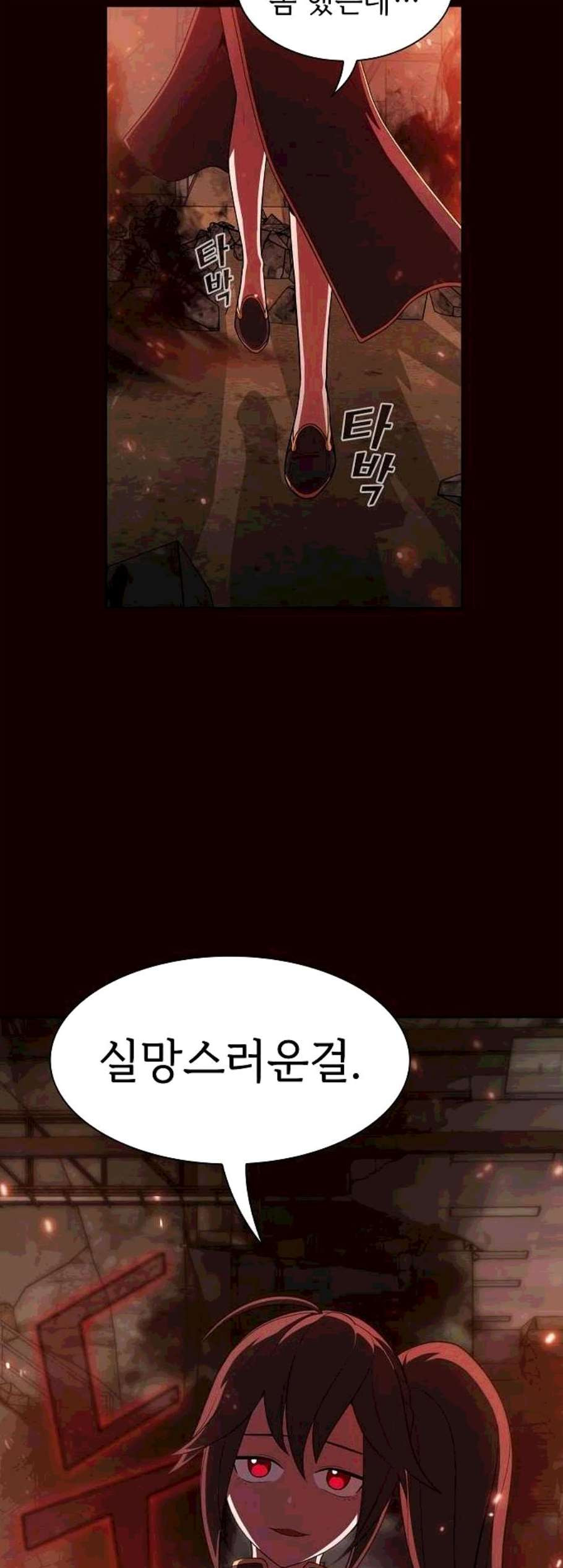 The tutorial tower of the advanced player Ch.37 p22