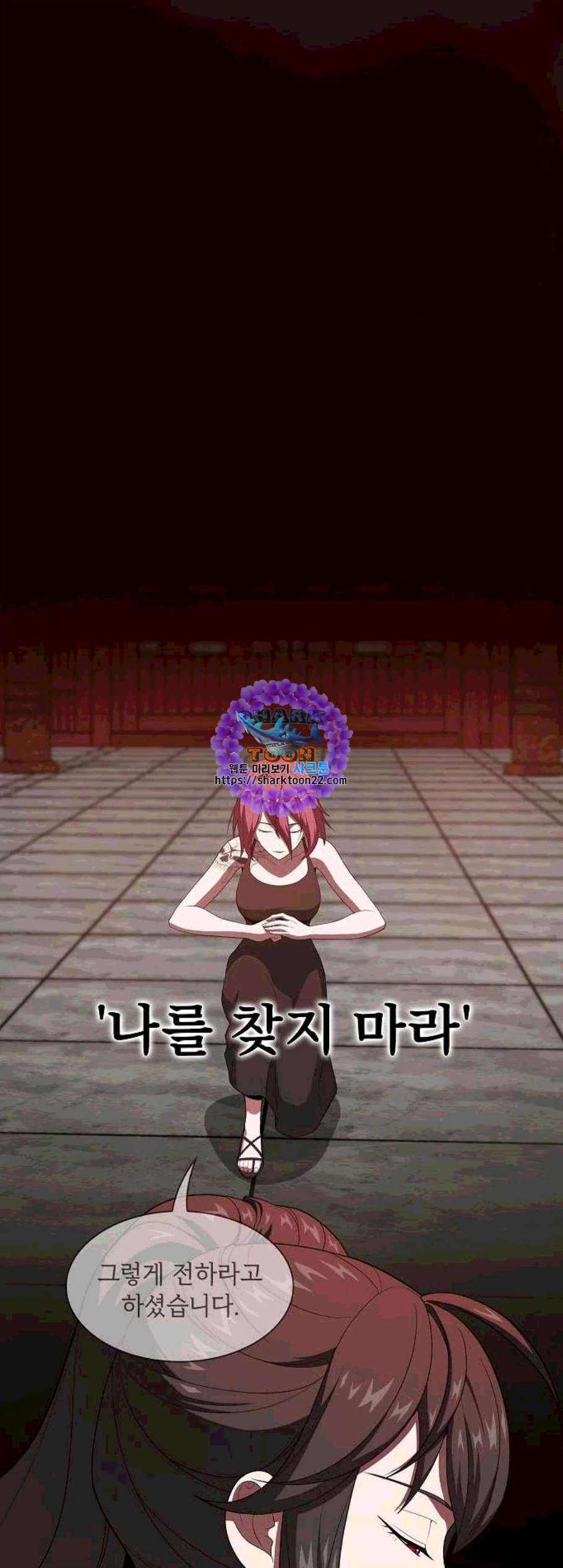 The tutorial tower of the advanced player Ch.37 p33