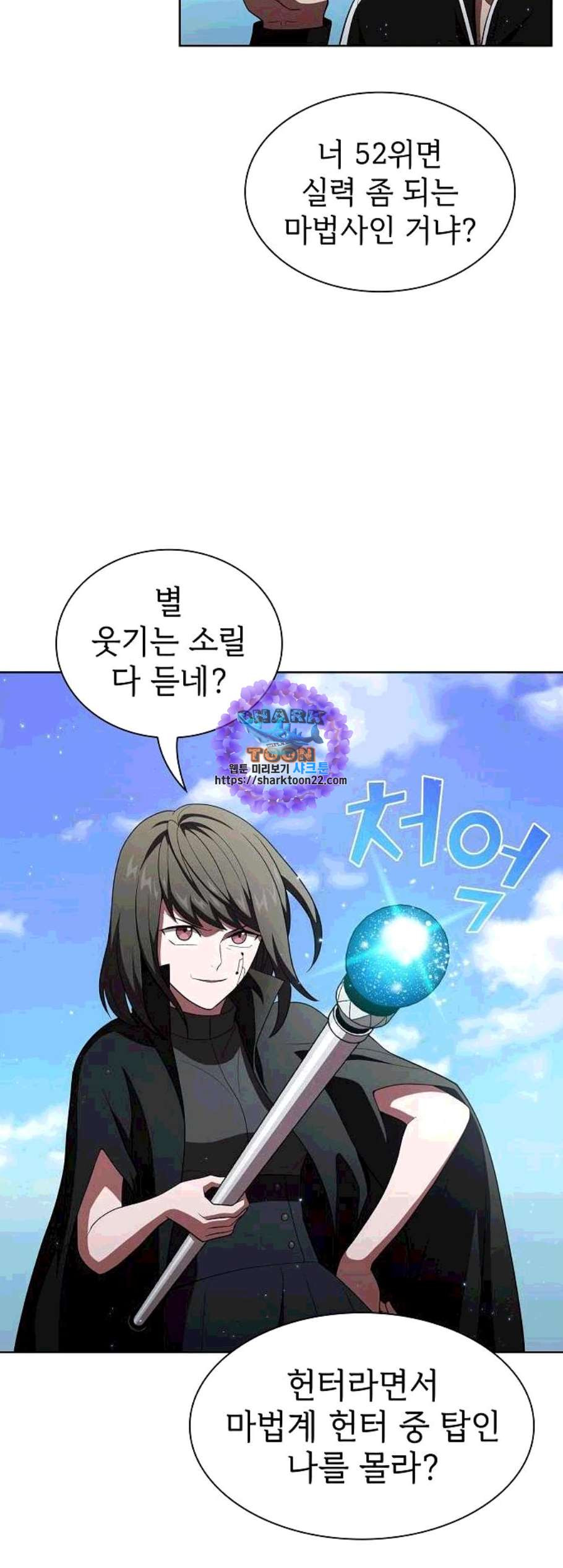 The tutorial tower of the advanced player Ch.37 p9