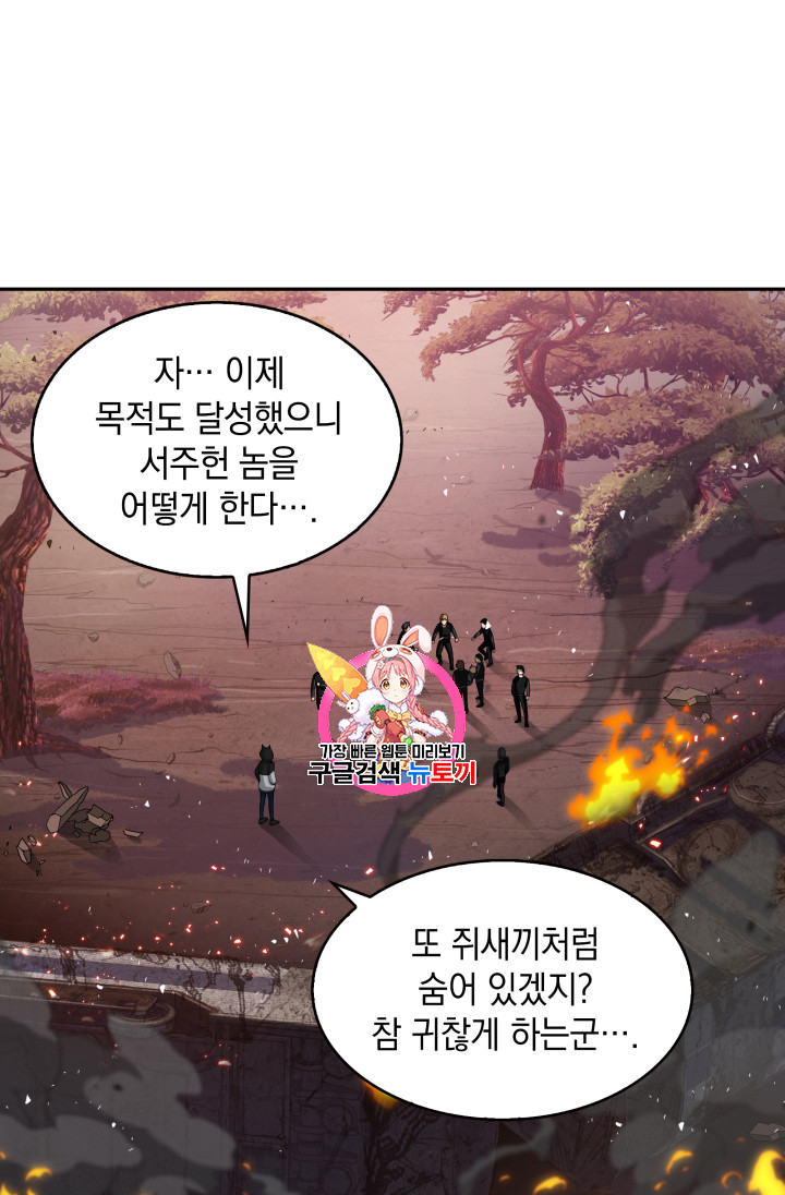 Tomb Raider King Ch.126 p1