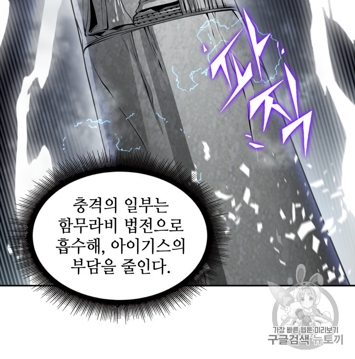 Tomb Raider King Ch.126 p10