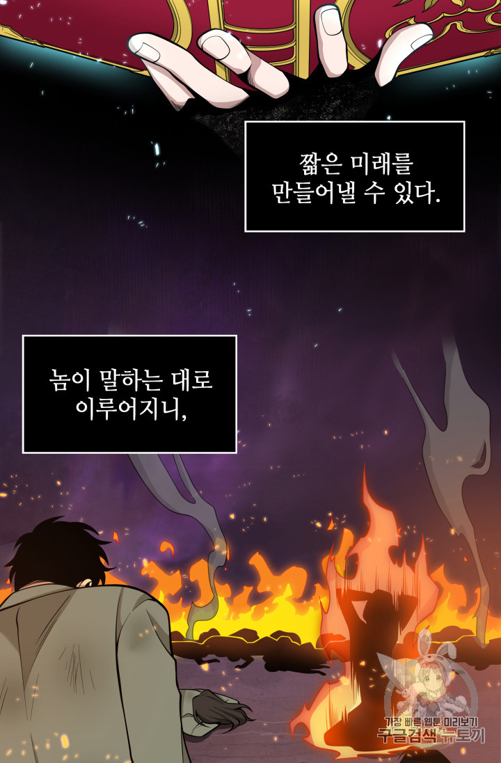 Tomb Raider King Ch.126 p100