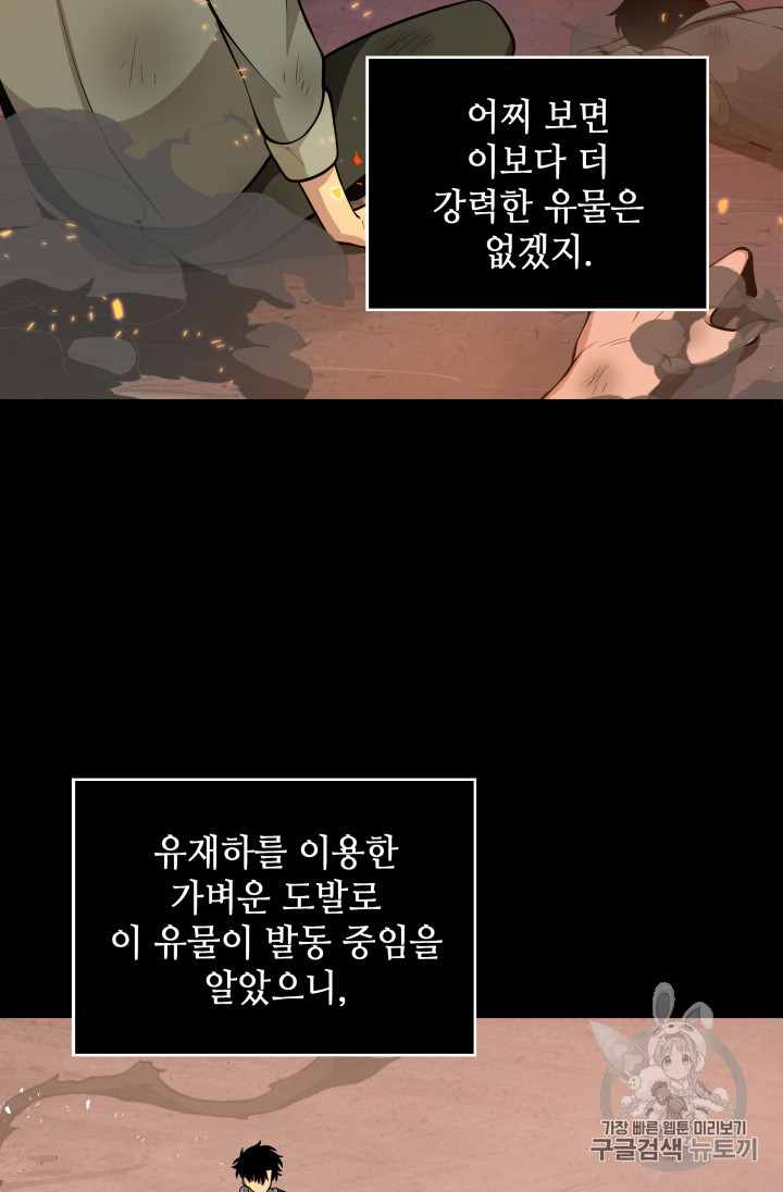 Tomb Raider King Ch.126 p101