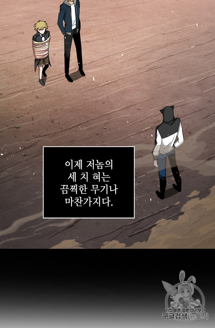 Tomb Raider King Ch.126 p102