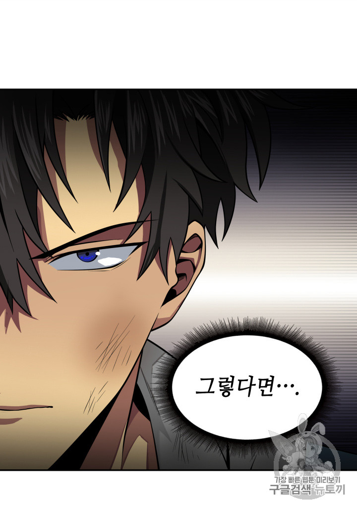 Tomb Raider King Ch.126 p104