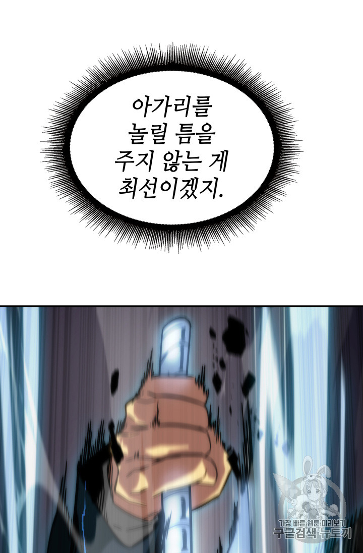 Tomb Raider King Ch.126 p106