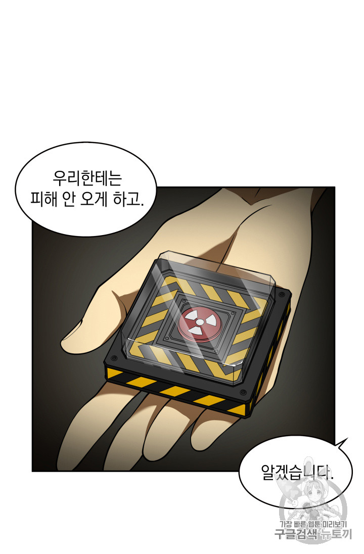 Tomb Raider King Ch.126 p11