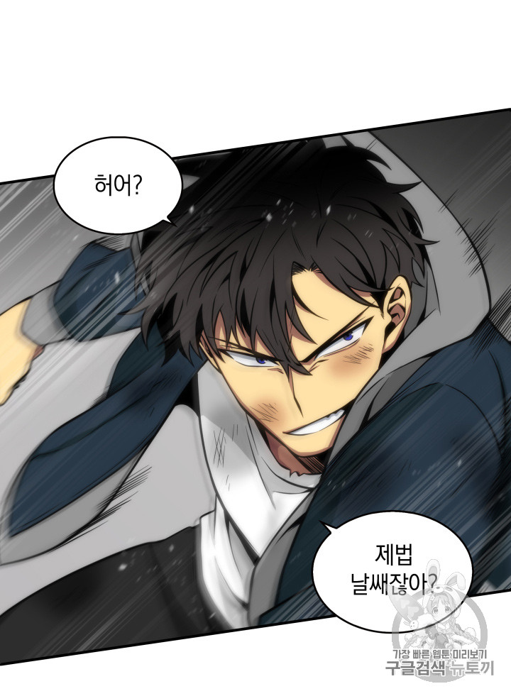 Tomb Raider King Ch.126 p111