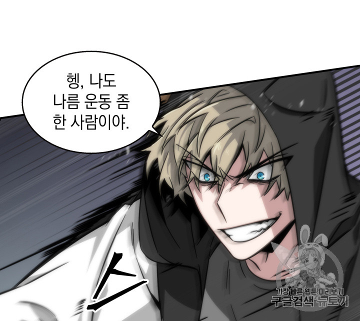 Tomb Raider King Ch.126 p112