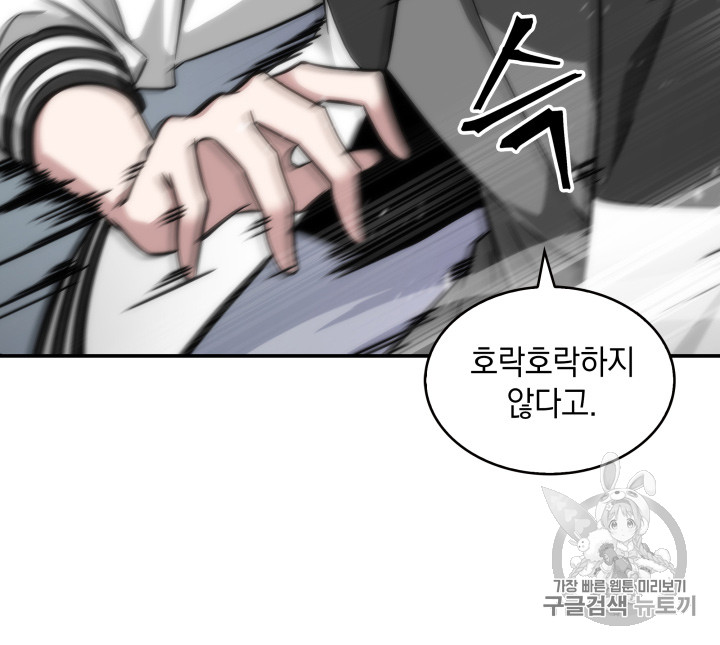Tomb Raider King Ch.126 p113