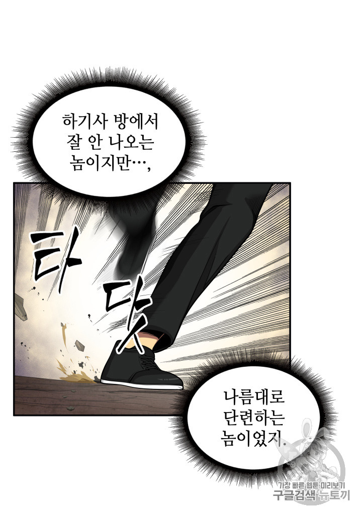 Tomb Raider King Ch.126 p114
