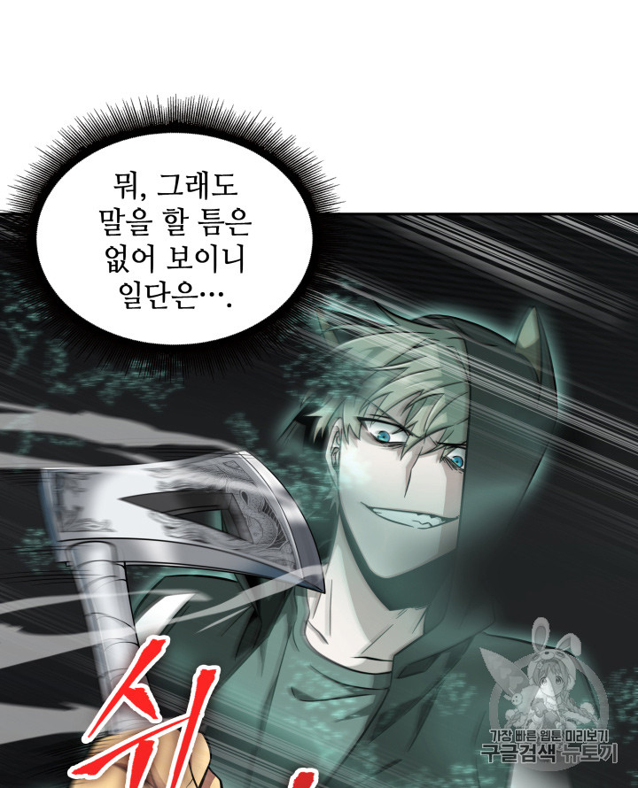 Tomb Raider King Ch.126 p115