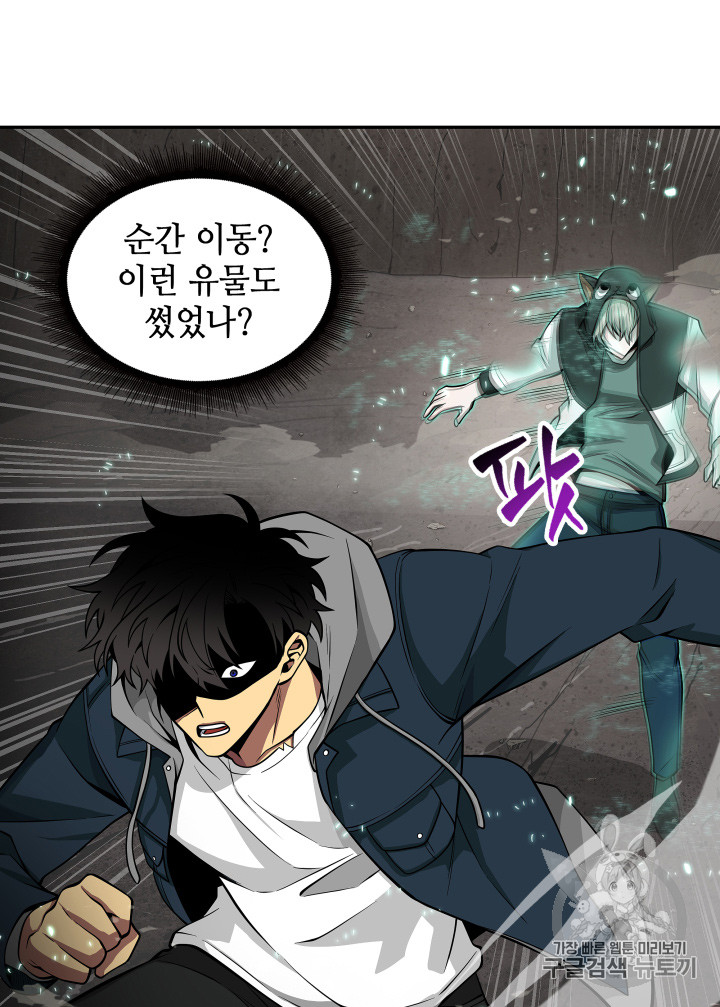 Tomb Raider King Ch.126 p117