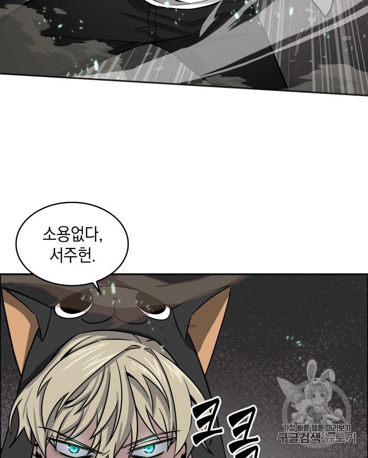 Tomb Raider King Ch.126 p118
