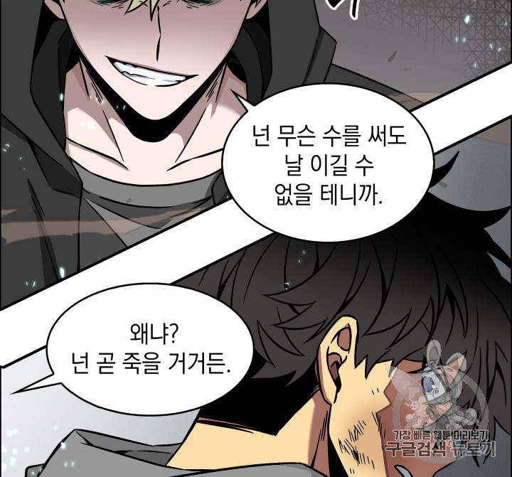 Tomb Raider King Ch.126 p119