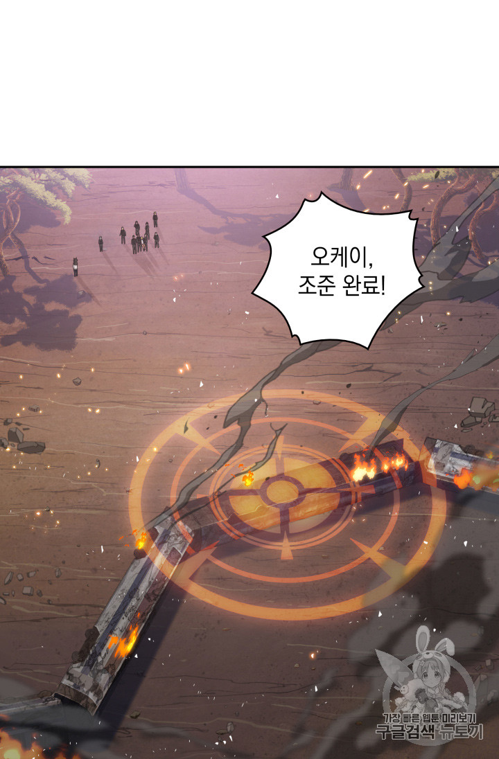 Tomb Raider King Ch.126 p12