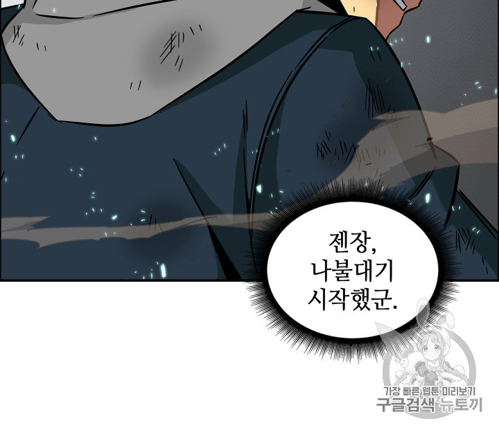 Tomb Raider King Ch.126 p120