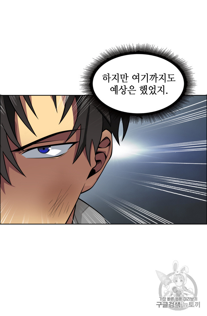 Tomb Raider King Ch.126 p121