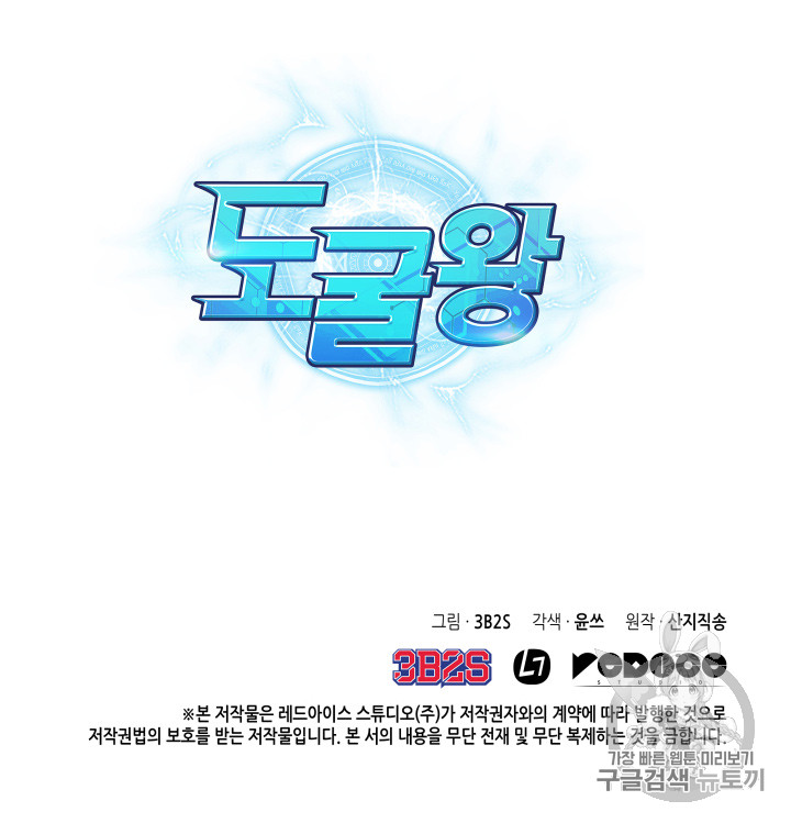 Tomb Raider King Ch.126 p125